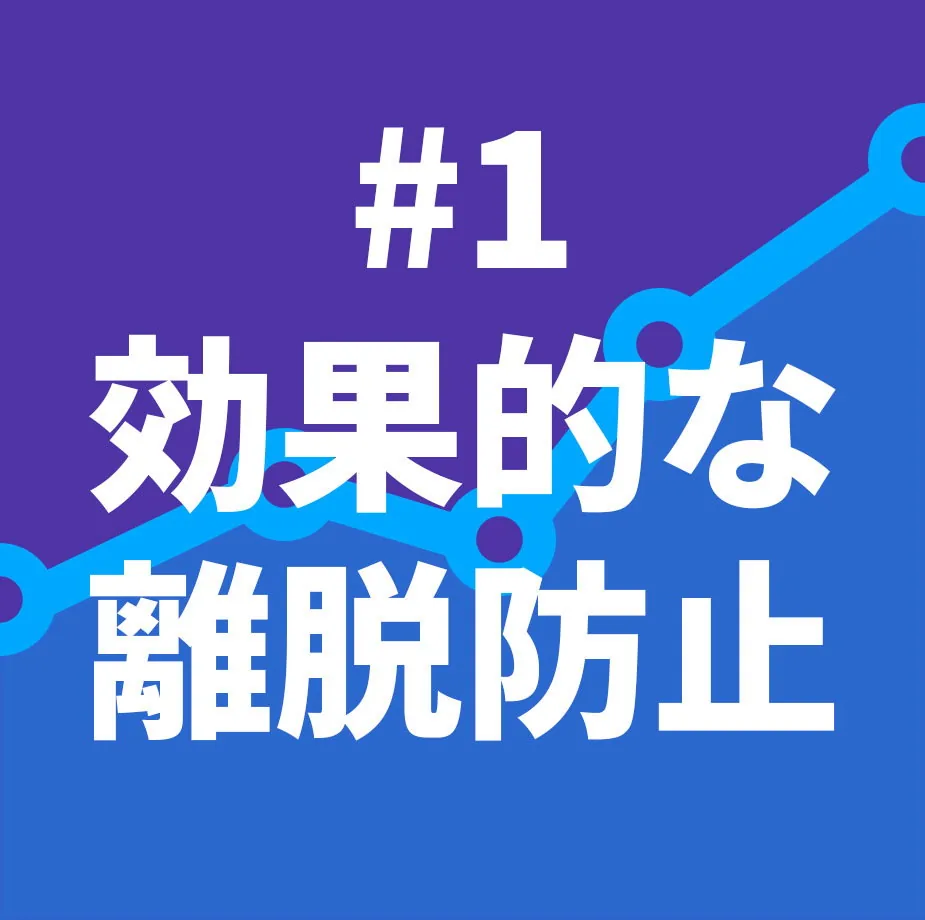離脱防止ポップアップでコンバージョンを高める仕組みと事例を解説する記事のキービジュアル