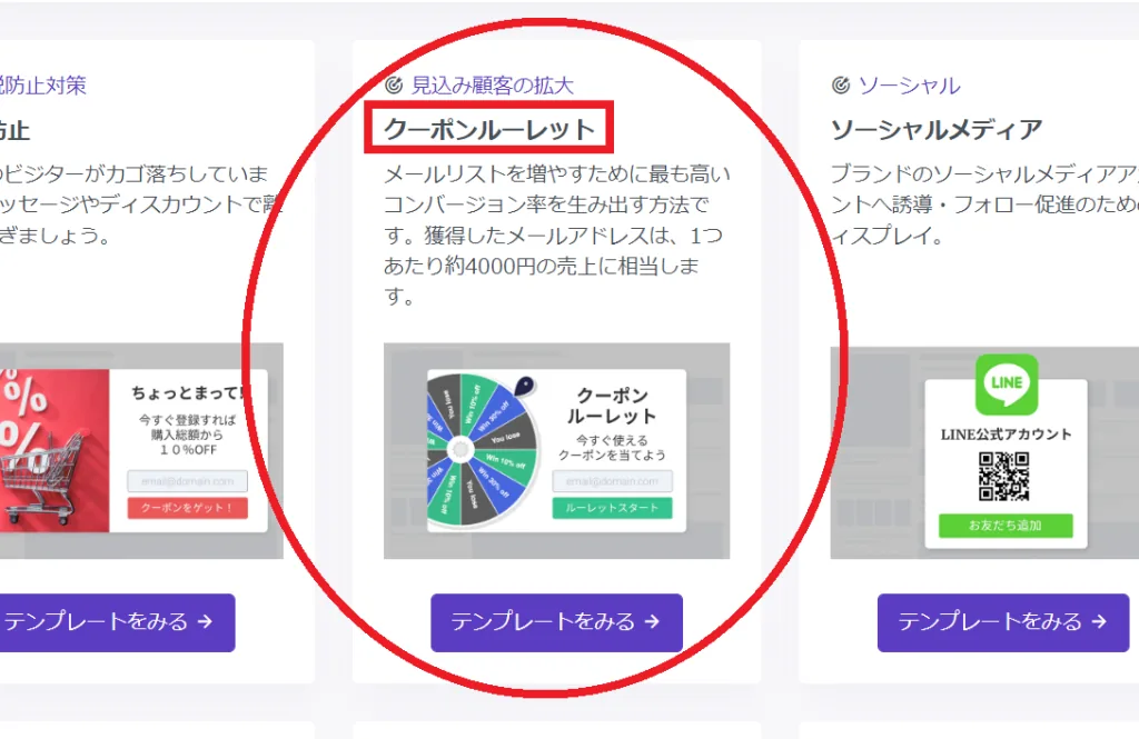 メールリストを構築するには?