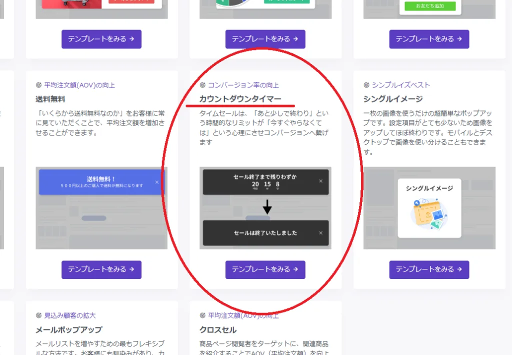 コンバージョン率を向上させるには?