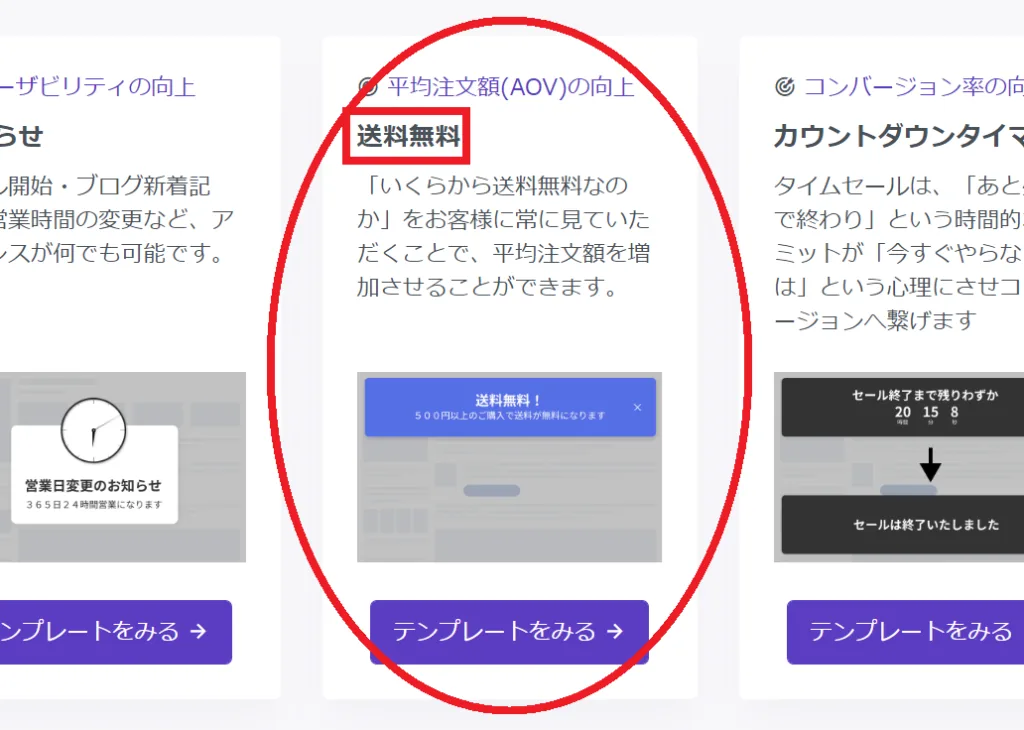 平均注文金額(AOV)を向上させるには?