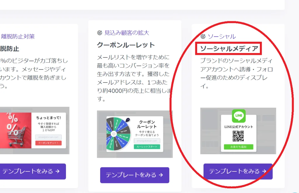 ソーシャルメディア(SNS)を宣伝するには?