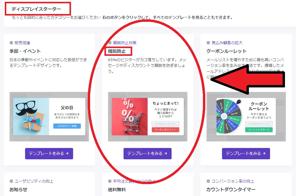ユーザーのサイト離脱を防止するには?