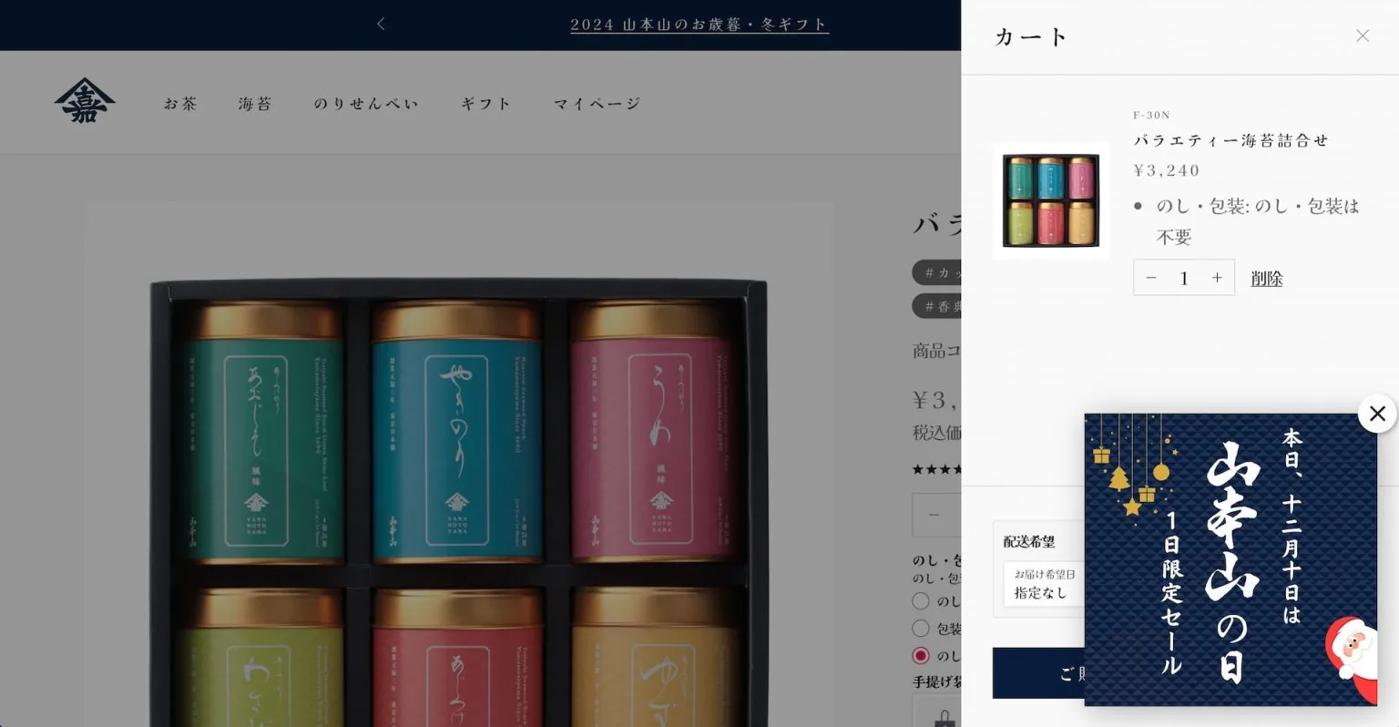 シニア層向けにFAQを案内する離脱防止ポップアップ