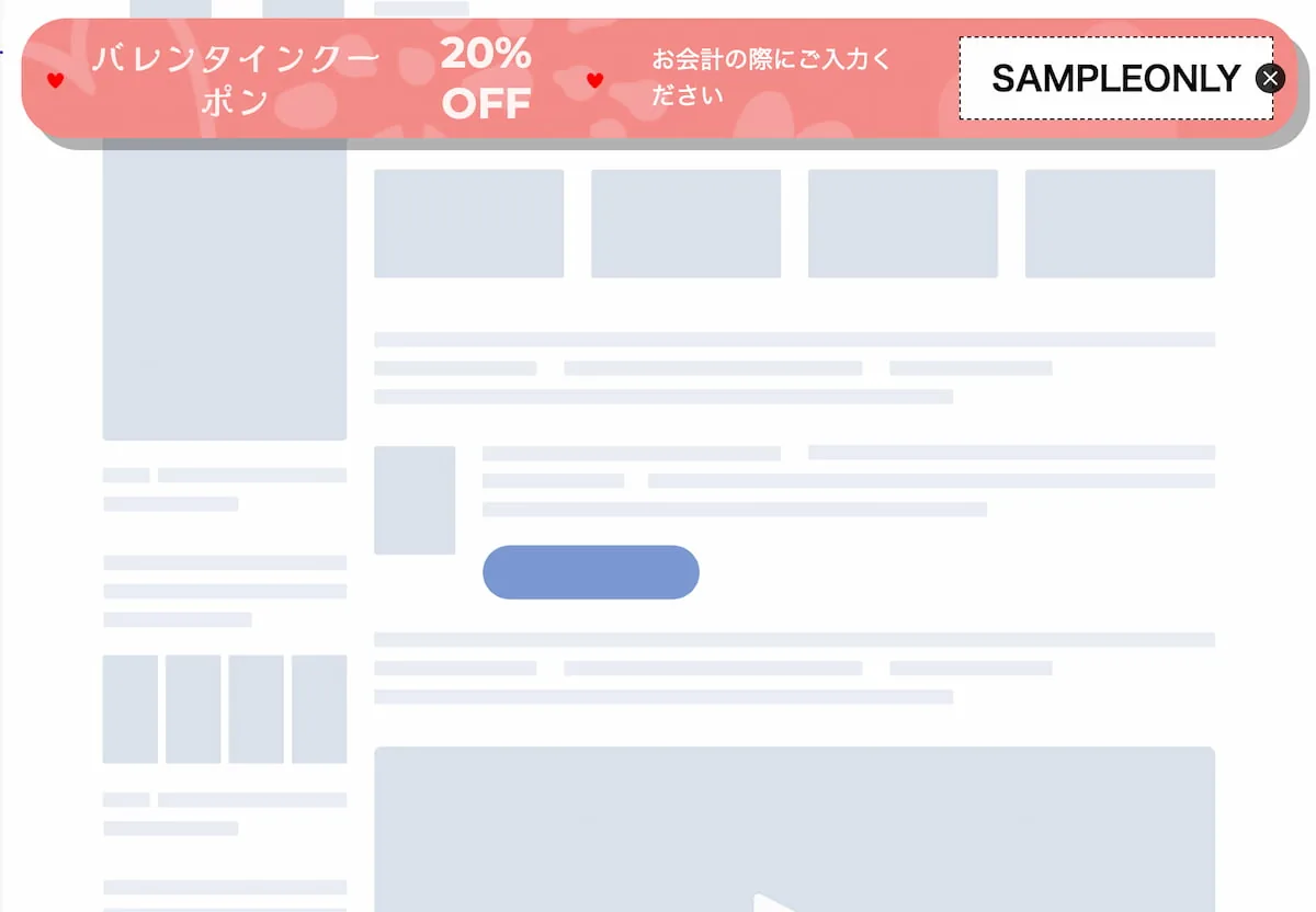 フローティングバーバレンタインクーポン