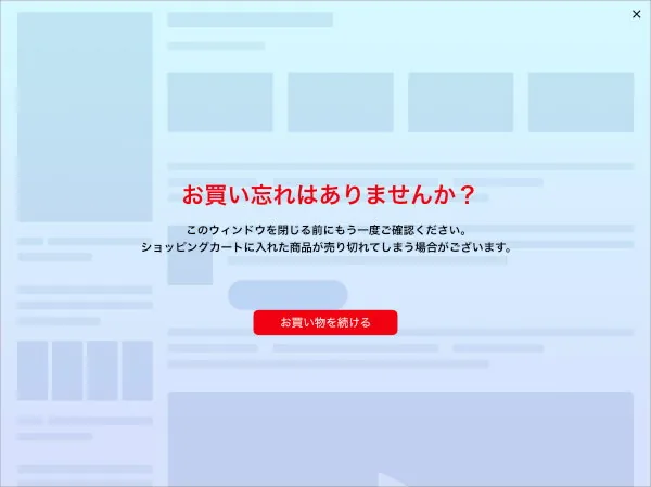 Fullscreen popup — exit support