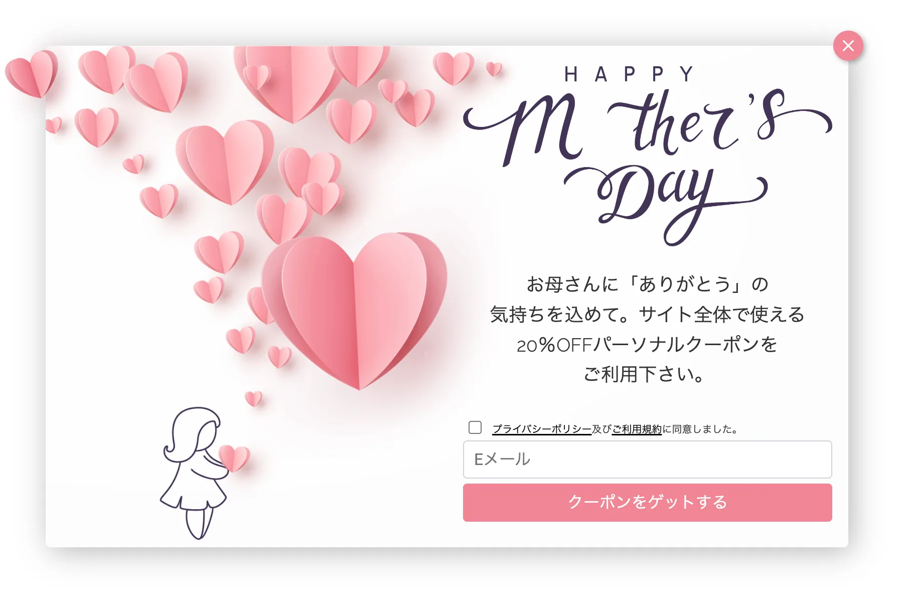 Happy Mother's Dayポップアップ(ハートが舞うアイキャッチアニメーション演出)の例