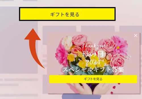 黄色CTAボタンの例