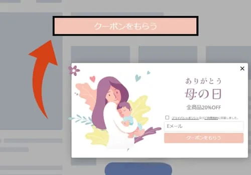 ピンク色CTAボタンの例