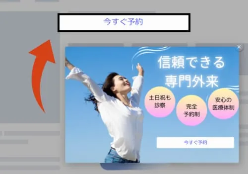 白色CTAボタンの例