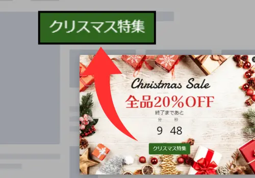 緑色CTAボタンの例