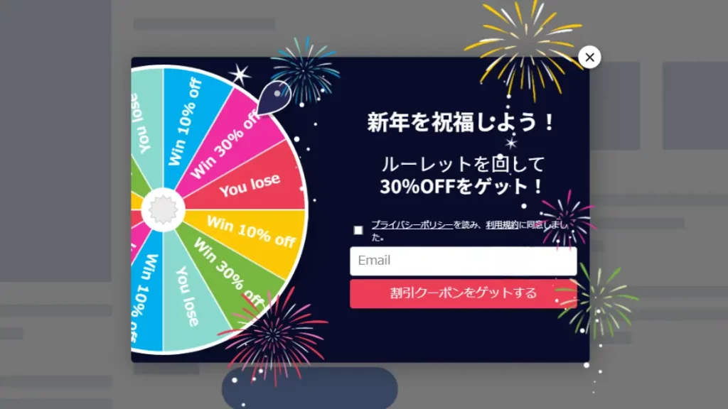 新春ルーレット