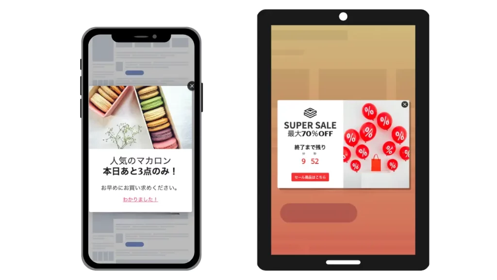 スマホ・タブレットで表示するレスポンシブポップアップ
