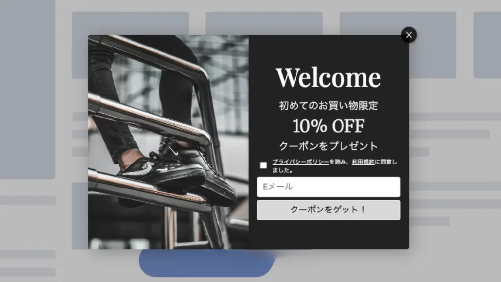 初回限定のポップアップ例