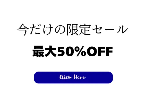 限定セールポップアップ例