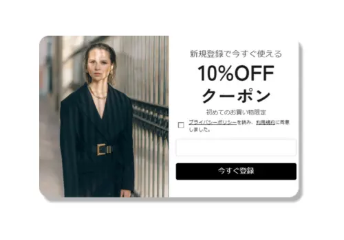 視認性とコピーが整理された離脱防止ポップアップのデザイン例