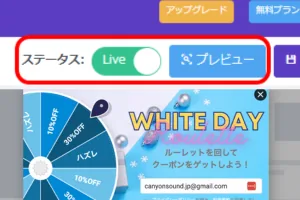 Promolayerのプレビュー画面でPC・モバイル両方の表示を確認している様子
