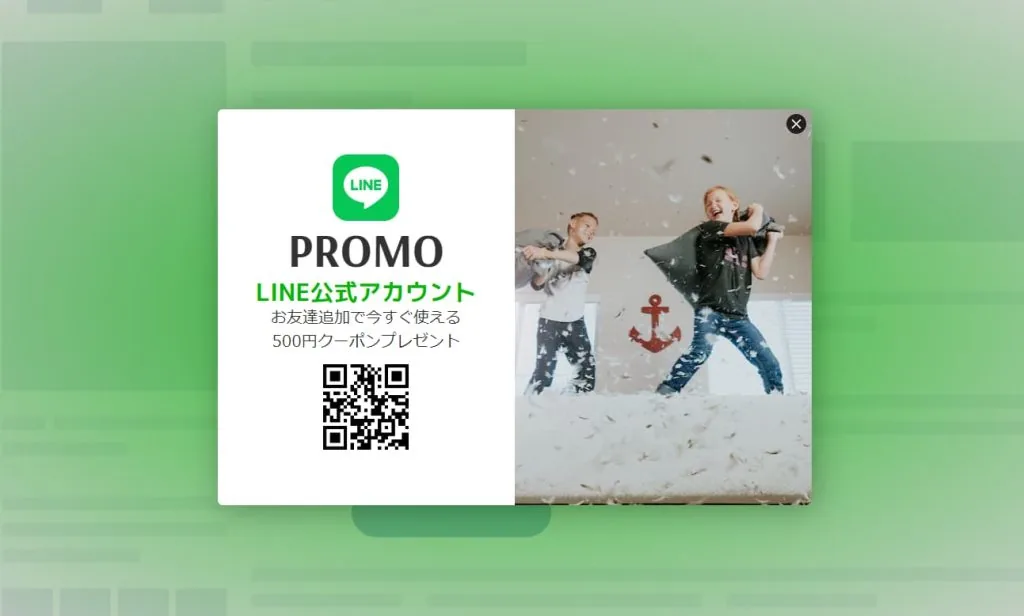 LINE友だち追加で割引クーポンを進呈する離脱防止ポップアップの例（QRコード付き）