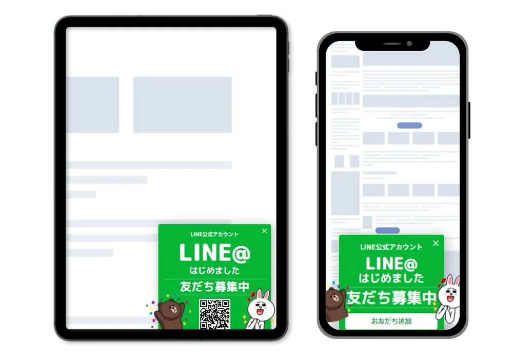 LINEポップアップバナーデザイン レスポンシブデザイン対応