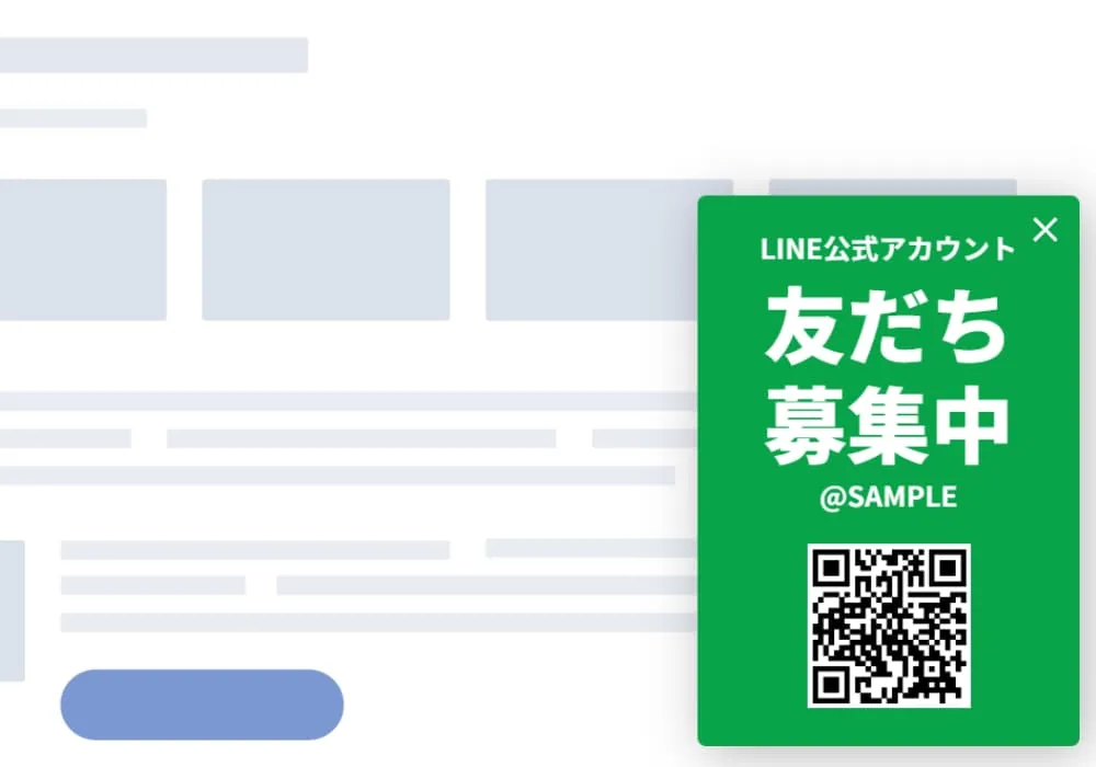 LINEポップアップバナーデザイン シンプルバナー