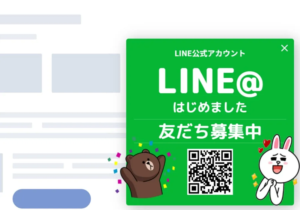 LINEポップアップバナーデザイン キャラクターバナー