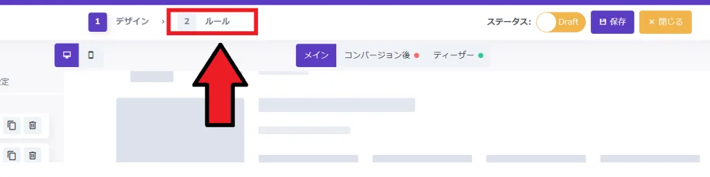 メールリストを構築するには　サマリー