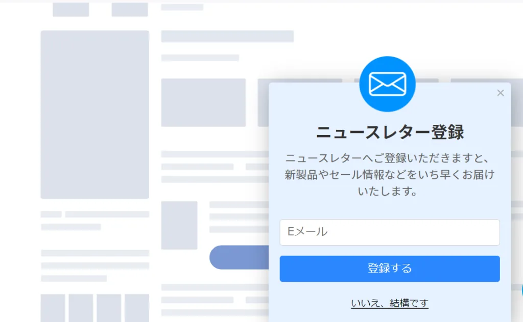 メールリスト・コンバージョン後設定確認画面