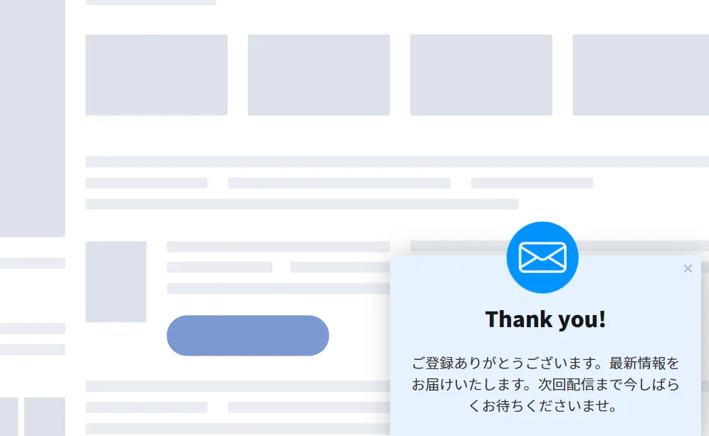 見込み客（リード）を増やすには　ティーザーを表示する