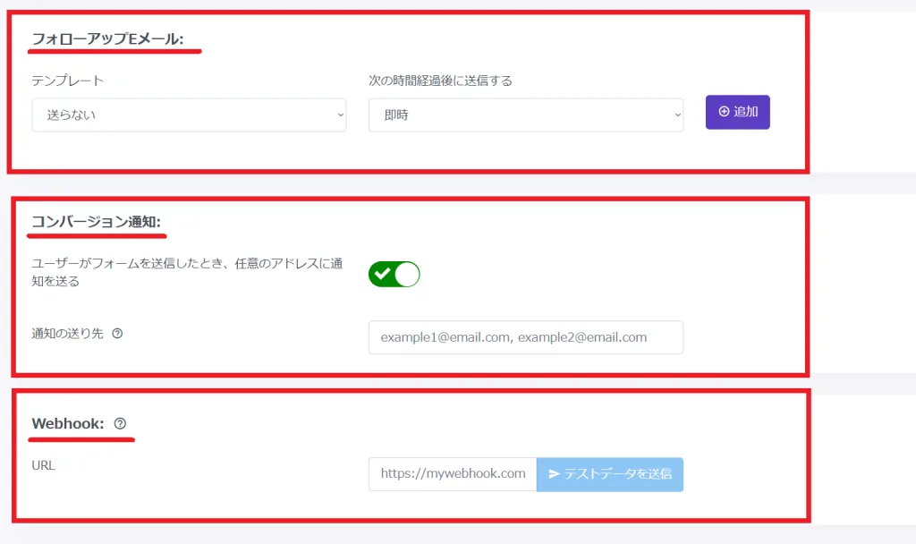 平均注文金額（AOV）向上　保存・ドラフト　