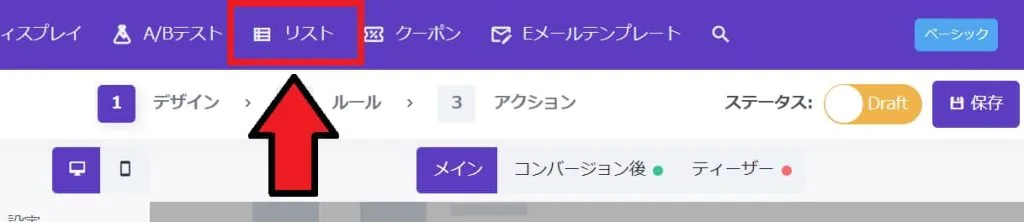 メールリストを構築するには？リスト