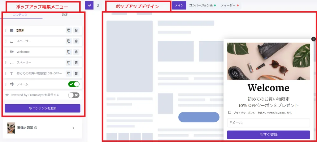 見込み客（リード）を増やすには 入力項目追加