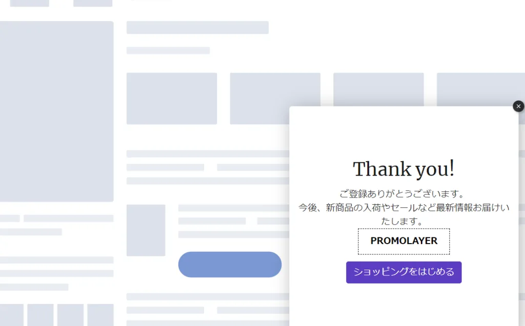 見込み客（リード）を増やすには　コンバージョン後確認画面