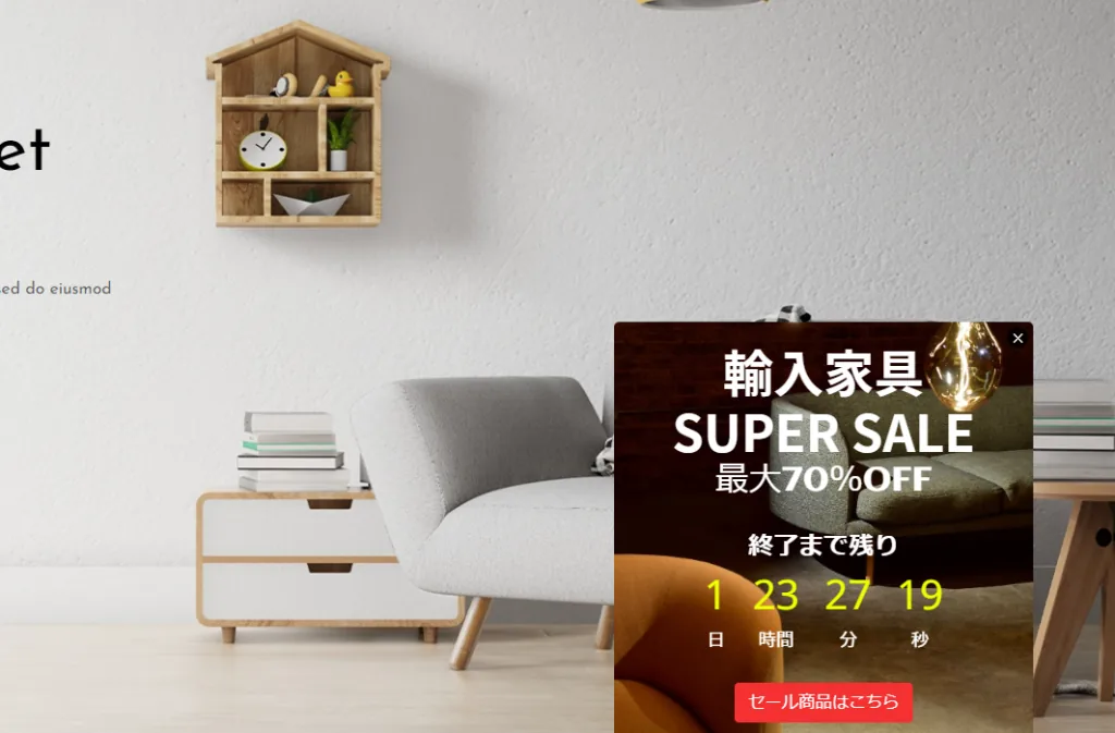 コンバージョン率向上 カウントダウン ティーザー確認画面