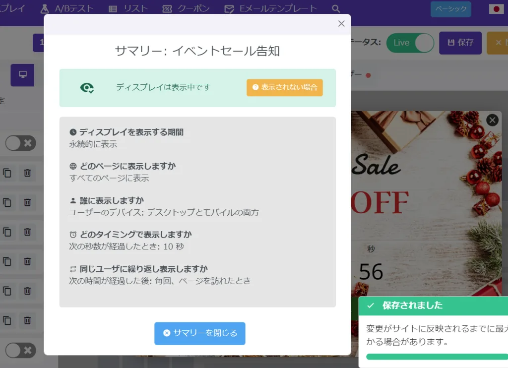 コンバージョン率向上 ユーザビリティポップアップスターター