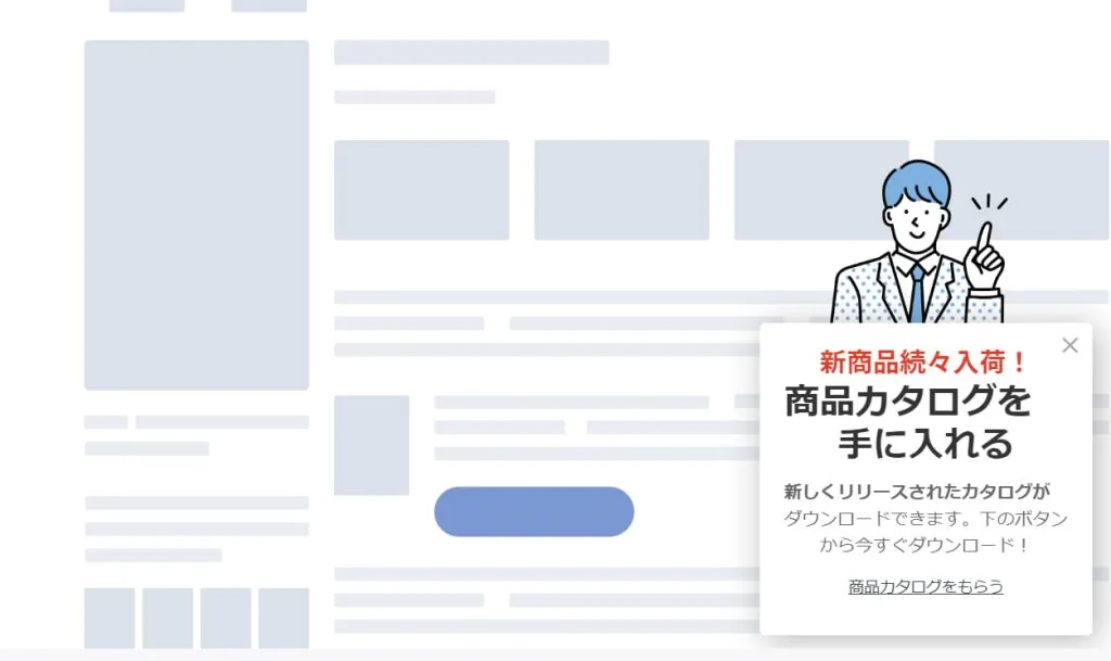 コンバージョン率を向上させるには?商品カタログ