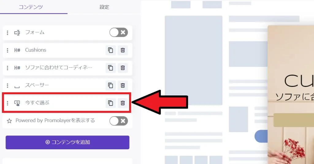 平均注文金額（AOV）を向上させるには？ボタン設定