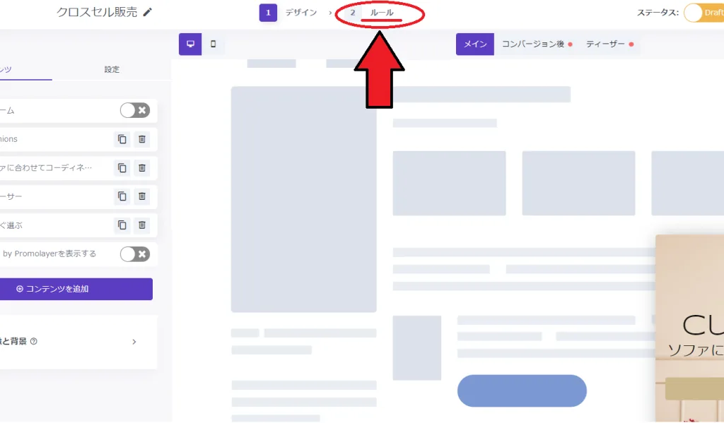 平均注文金額（AOV）を向上させるには？表示設定