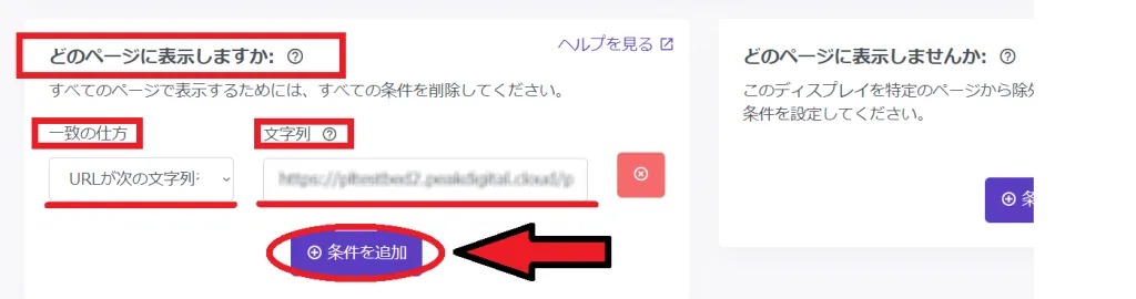 平均注文金額（AOV）向上　クロスセルサマリー