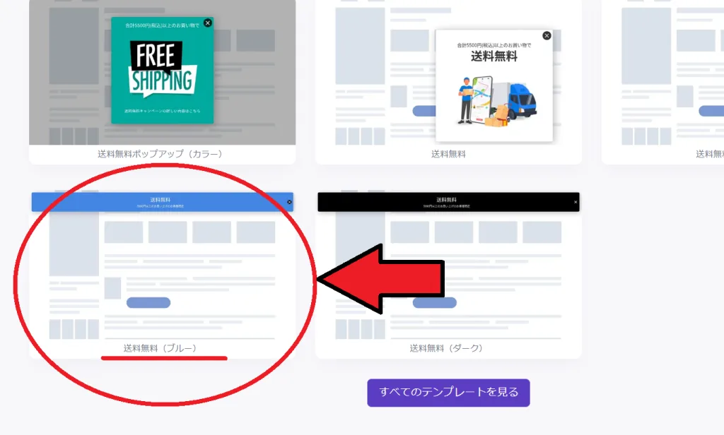 平均注文金額（AOV）向上　送料無料　ディスプレイ名作成