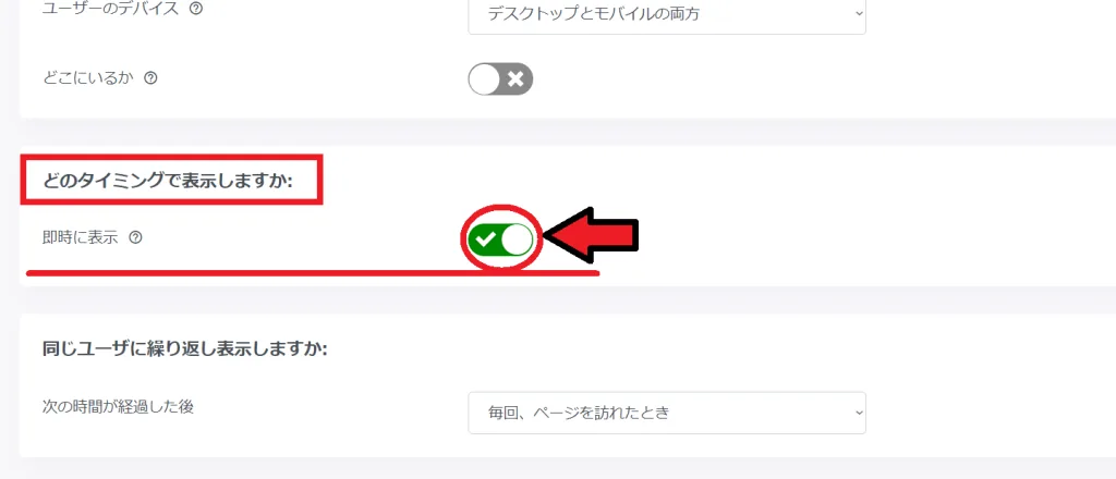 平均注文金額（AOV）向上　送料無料　表示設定画面