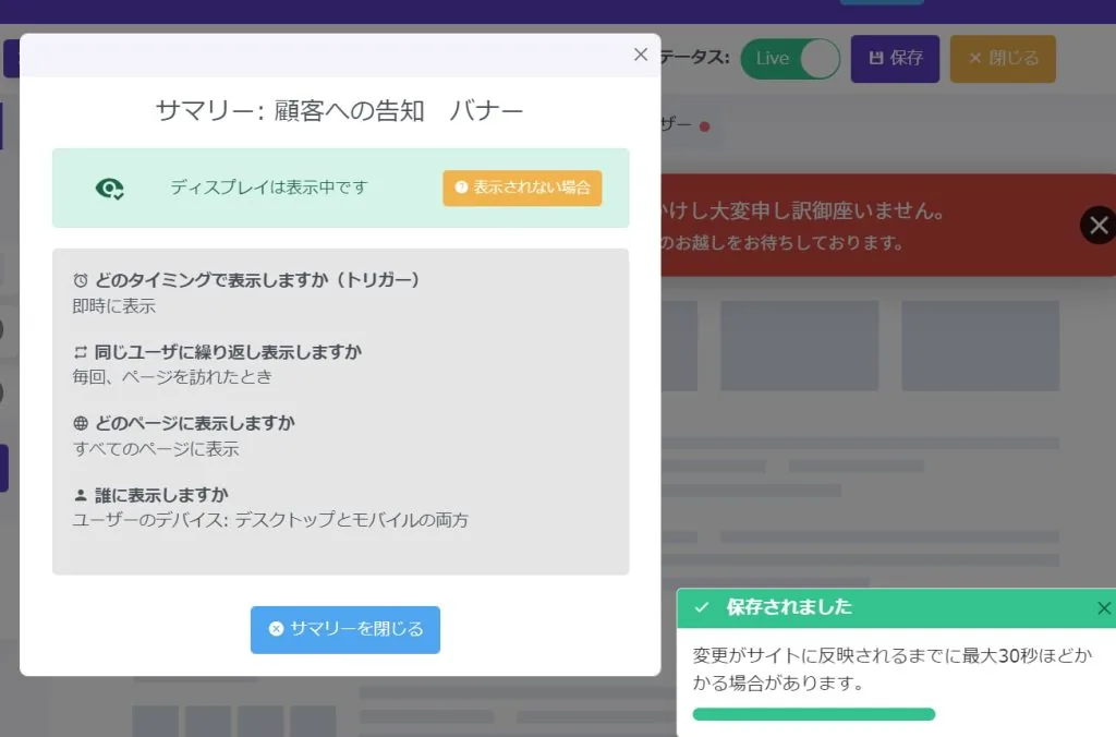 顧客に情報を告知するには？お知らせテンプレート