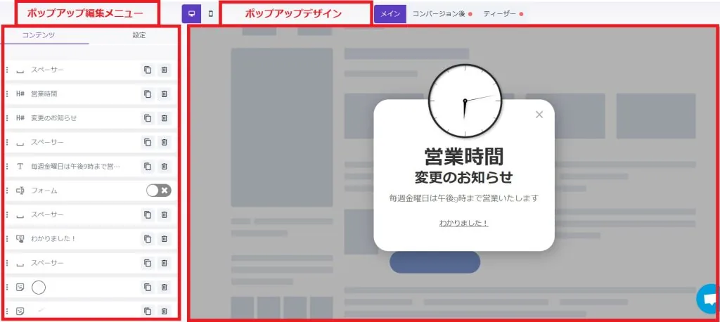 顧客に情報を告知するには？編集メニュー