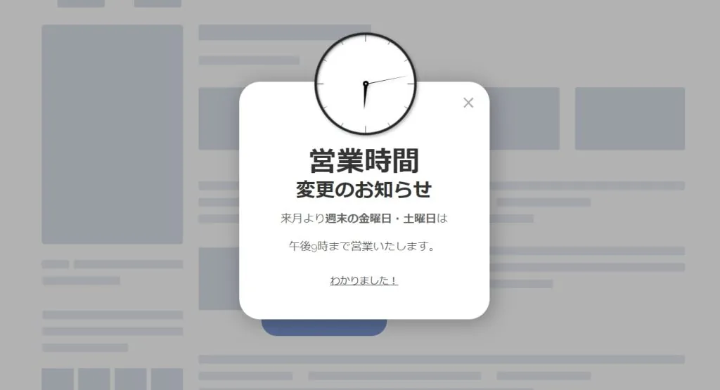 顧客に情報を告知するには？ライトボックス