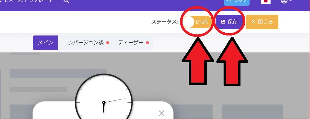 顧客に情報を告知するには？保存