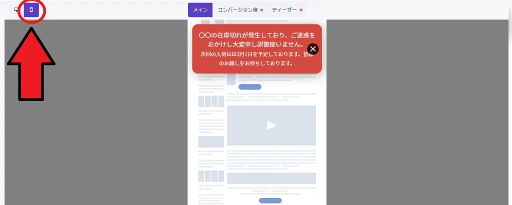 顧客に情報を告知するには？ルール