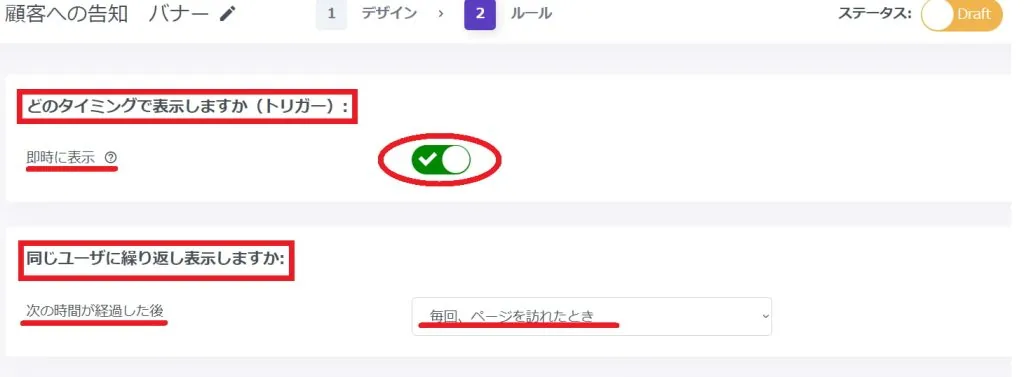 顧客に情報を告知するには？保存