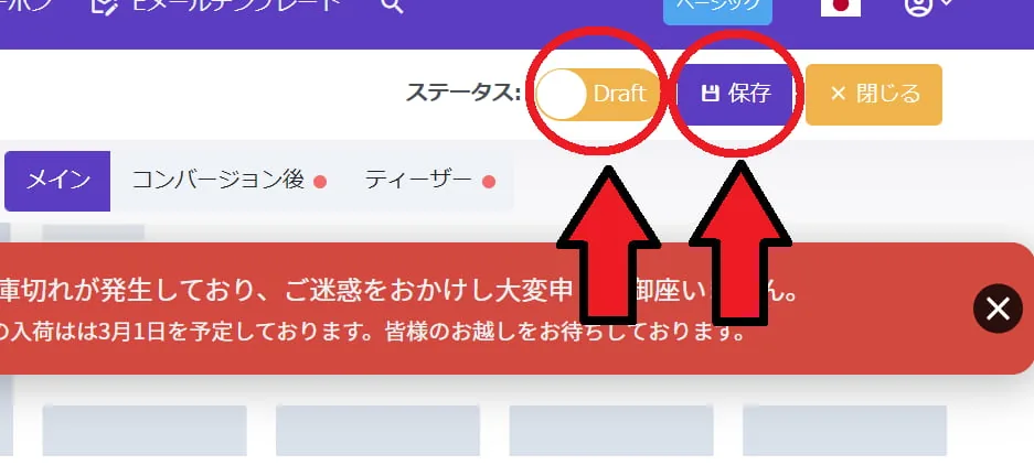 顧客に情報を告知するには？サマリー