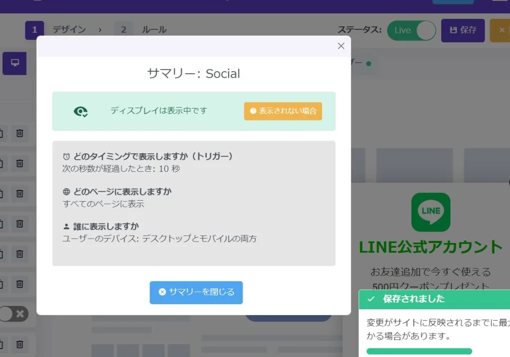 ソーシャルメディア（SNS）を宣伝するには？サマリー