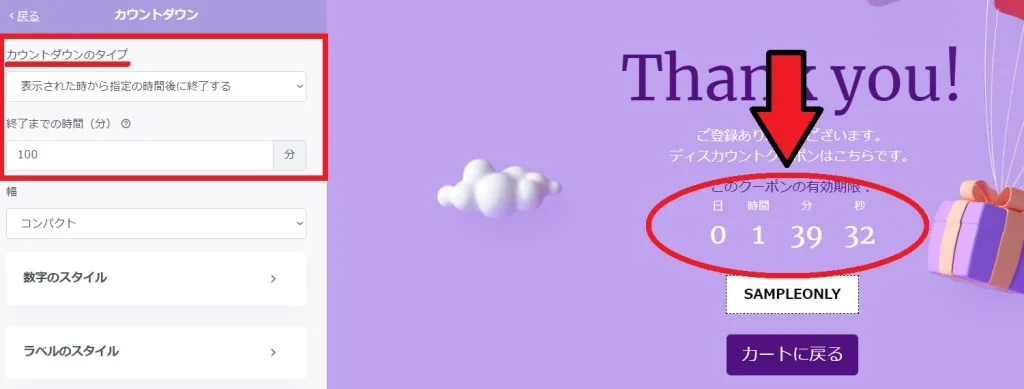 ユーザーのサイト離脱を防止するには？モバイル表示