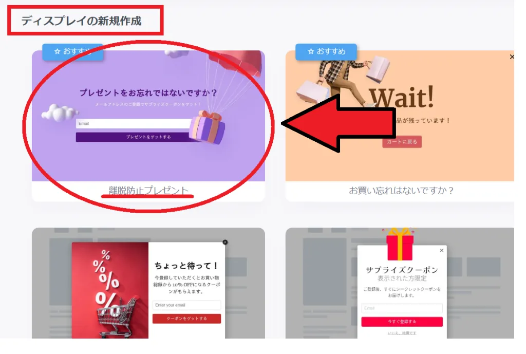 サイト離脱を防止するには　フルスクリーンディスプレイ名作成
