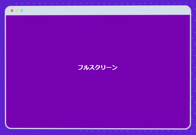 サイト全画面を覆って表示するフルスクリーン型ポップアップの例：新商品の案内